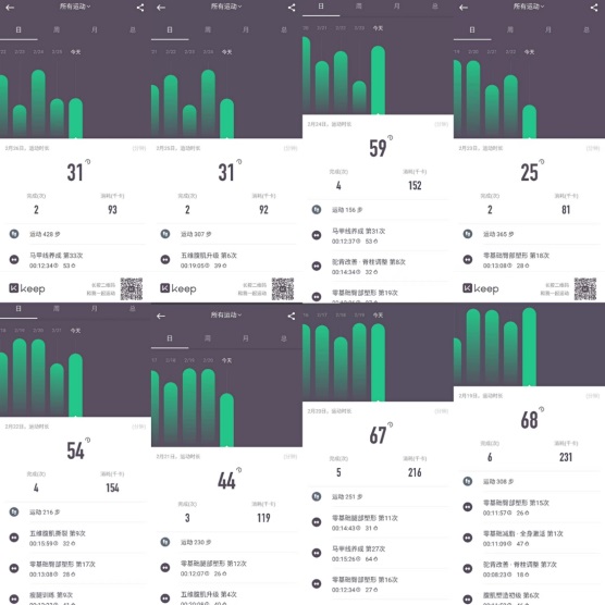 同学的运动打卡截图