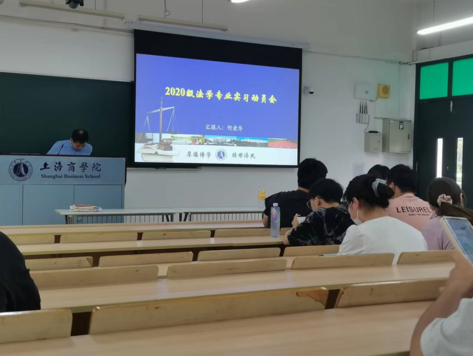 图1 学生专业实习动员会